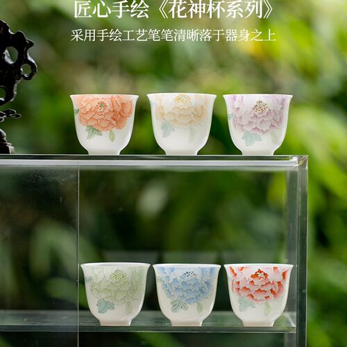 花神杯牡丹一组手绘陶瓷茶具居家品茗轻奢雅致功夫茶道居家雅居家
