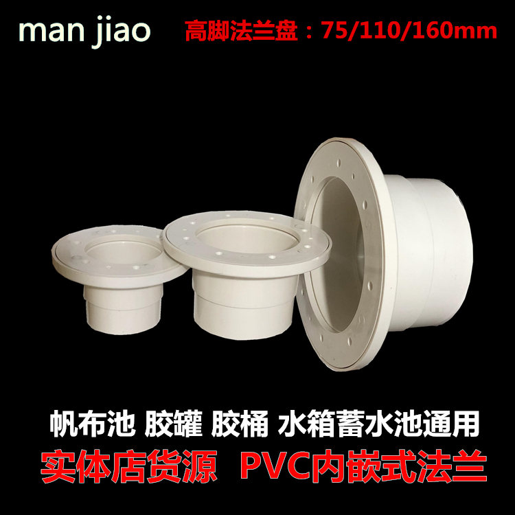 PVC法兰排水口加厚活接头易安装