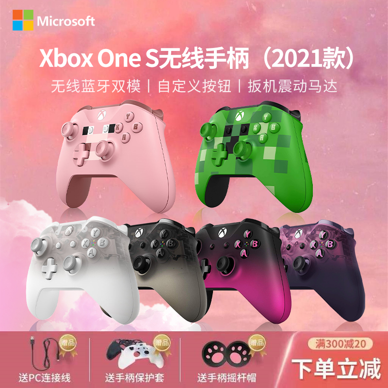 微软xbox手柄oneS原装全新pc无线游戏控制器xsx series2