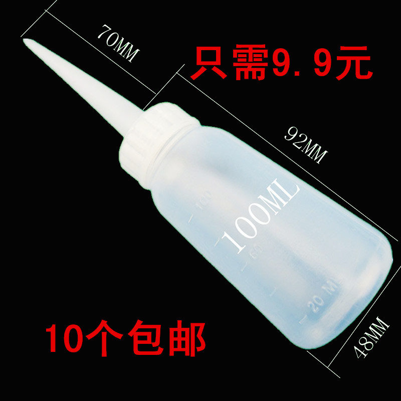 包邮工业用点胶瓶塑料瓶点胶壶尖嘴壶油壶滴胶壶250ML加厚塑料壶