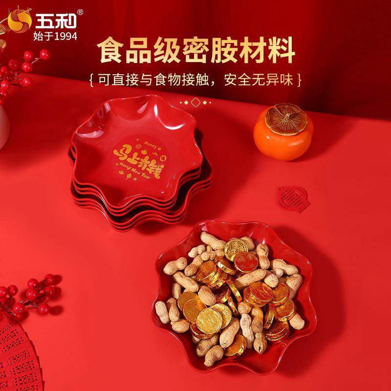 五和欧式密胺水果盘家用个性创意干果盆现代客厅时尚零食坚果盘,餐饮具,果盆/果盘/果篮,淘宝优惠券,粉丝福利购,淘宝优惠卷