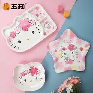 五和密胺餐具凯蒂猫ins风高颜值儿童餐具卡通家用分格餐盘碗