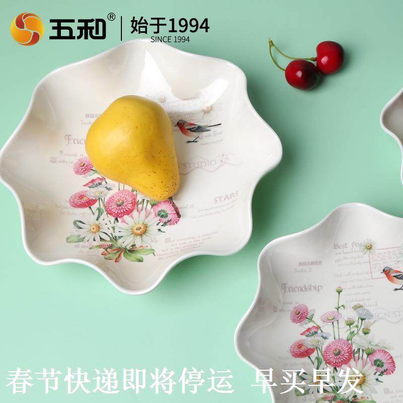 五和食品级密胺水果盘干果盘家用瓜子花生客厅茶几糖果花边零食盘,餐饮具,果盆/果盘/果篮,淘宝优惠券,粉丝福利购,淘宝优惠卷