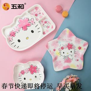 五和密胺餐具凯蒂猫ins风高颜值儿童餐具卡通家用分格餐盘碗