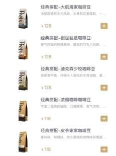 Peets皮爷咖啡豆代下单大航海家创世巨星迪克森少校优惠券限自取