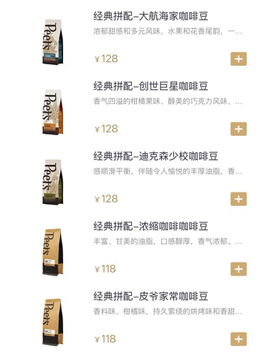 Peets皮爷咖啡豆代下单大航海家创世巨星迪克森少校优惠券限自取