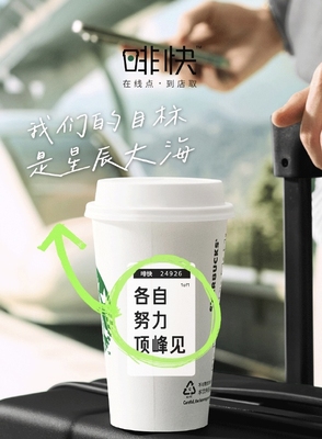 星巴克啡快代下单太妃榛果拿铁美式星冰乐联名新品优惠咖啡券自取