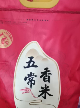 八里屯香米五常米君粮油大米10kg长粒香米米香新米东北香米25公斤