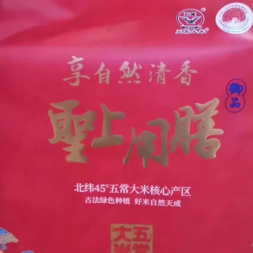 聖上用膳享自然香大米5公斤