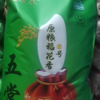 龙土农家稻花香2号五常香米新米50斤东北黑龙江长粒米10kg软糯香