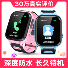 飞酷小天才儿童电话手表智能gps1