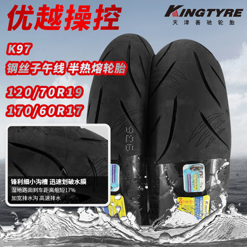 钢丝半热熔善驰K97子午线真空胎