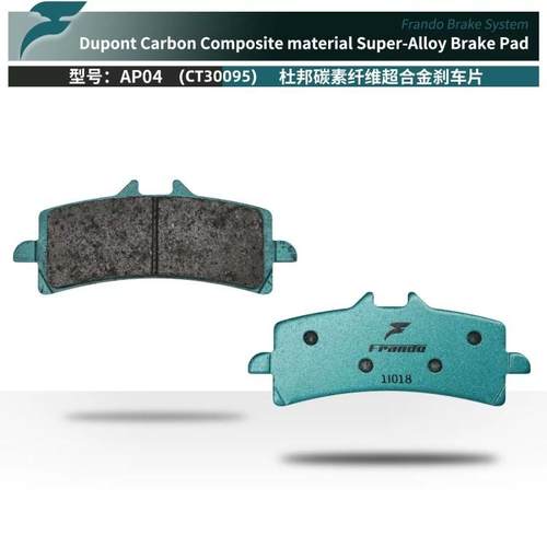 Frando刹车片刹车皮刹车片