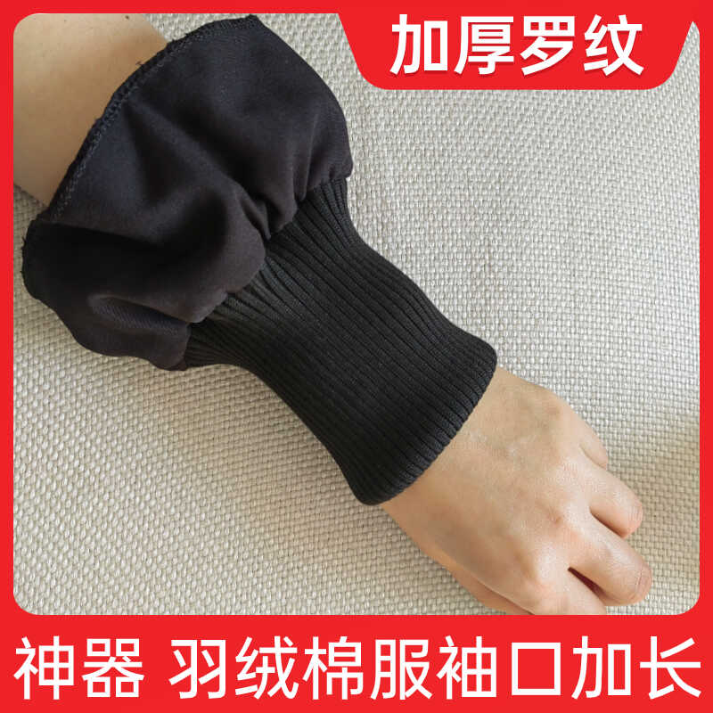 防风保暖羽绒服大衣辅料神器