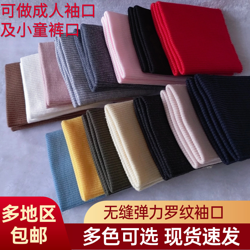棉成人儿童大众罗纹袖口无缝保暖