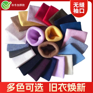 宝宝衣服螺纹袖口加厚换袖子松紧无缝弹力罗口裤子延加长接边儿童