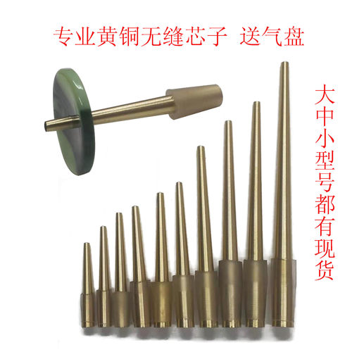 黄铜无缝唢呐芯子钦子笛头冲子寸管唢呐配件D调1尺05天芯