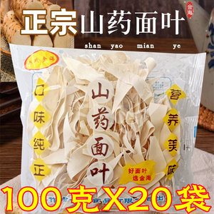 铁棍怀山药面叶100克独立包装