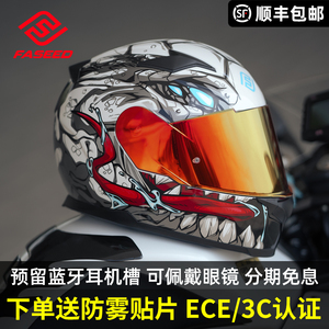 FASEED摩托车头盔男女双镜片冬季防雾机车全盔3c蓝牙安全赛车817