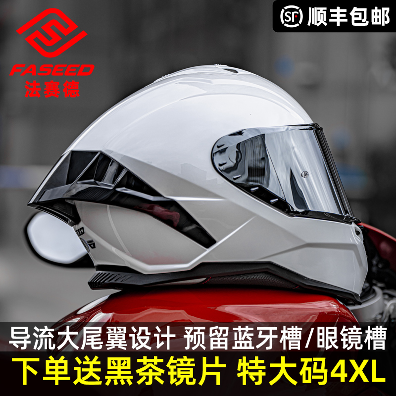 FASEED&斗罗大陆联名全盔FS-867