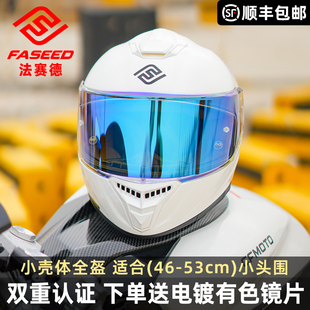 FASEED特小码 女士女生儿童小号小盔体 头盔女摩托车碳纤维全盔夏季