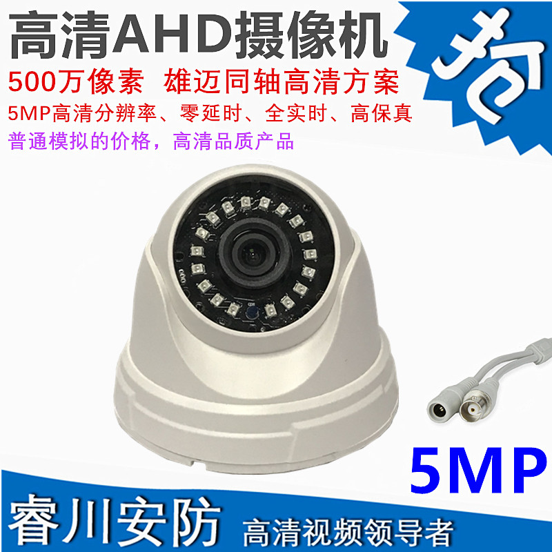 雄迈AHD 1080P监控半球摄像头同轴模拟高清广角200万像素监视器在类目 电子/电工, 监控器材及系统, 监控摄像机, 红外摄像机中 - 来自Buy2taobao.com提供专业的淘宝代购服务