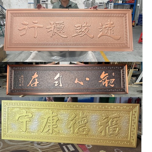 紫黄铜金属牌匾对联定制源头厂家