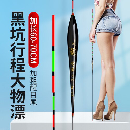 雪芦流氓漂筏钓超长70cm纳米黑坑