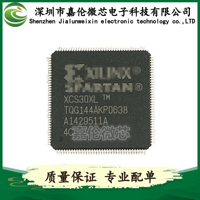 XCS30XL-4TQG144I  XCS30XL-4TQG144C  QFP封装  嵌入式 - FPGA
