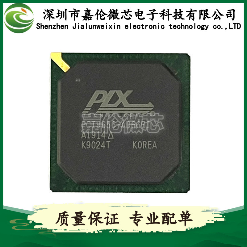 PCI9656-AD66BI BGA封装一站式专业BOM表配单服务