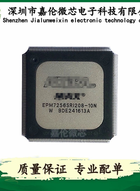 EPM7256SRI208-10N EPM7256SRI208-10 封装208-BFQFP 嵌入式-CPLD