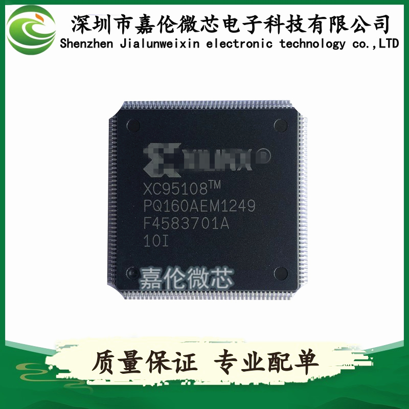 XC95108-10PQ160I XC95108-10PQ160C  封装160-BQFP 嵌入式-CPLD