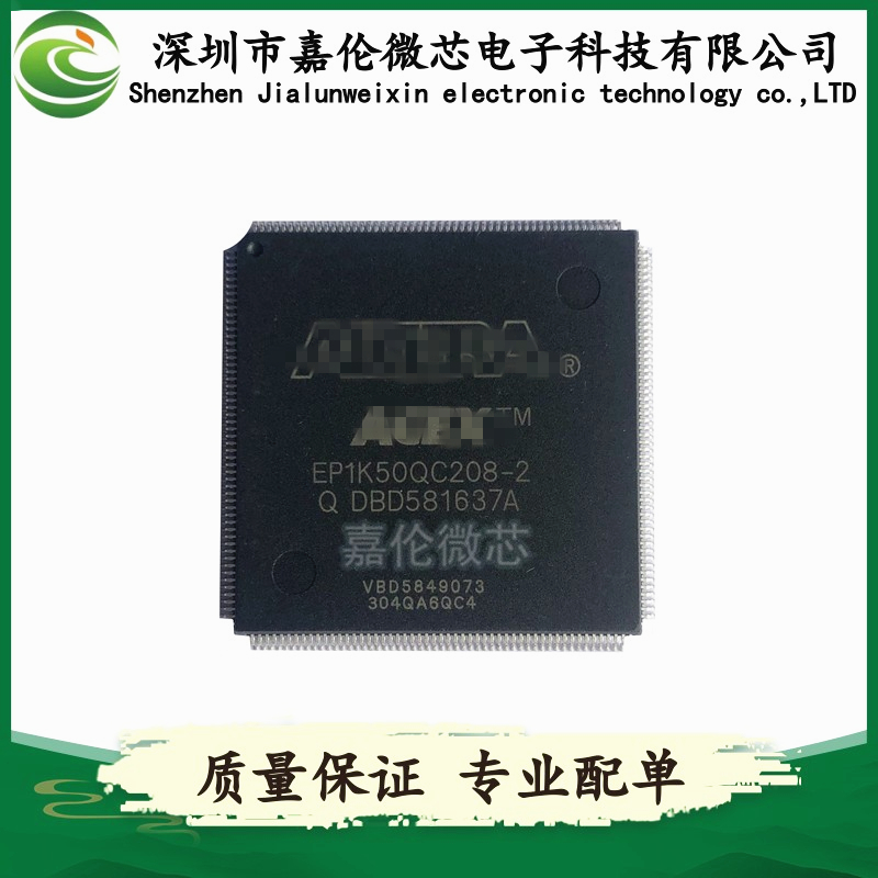 EP1K50QC208-2 嵌入式-FPGA编程门阵列 208-BFQFP封装