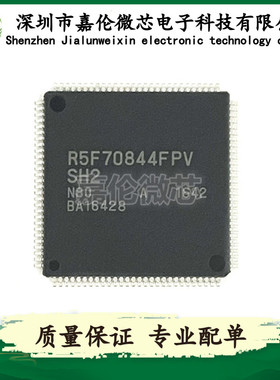 R5F70844FPV   QFP 封装  IC芯片   单片机