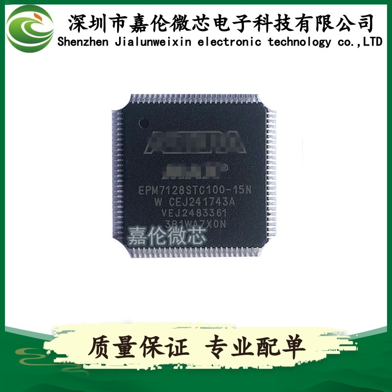 EPM7128STC100-15N 封装100-TQFP 嵌入式-CPLD复杂可编程逻辑器件