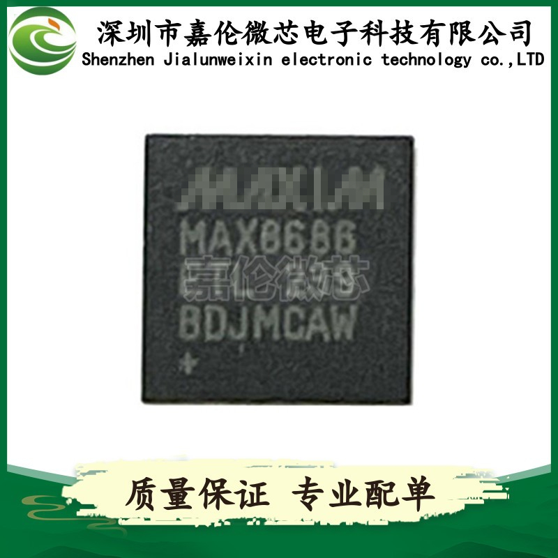 MAX8686ETL+    TQFN-40 封装   IC芯片   单片机    质量保证
