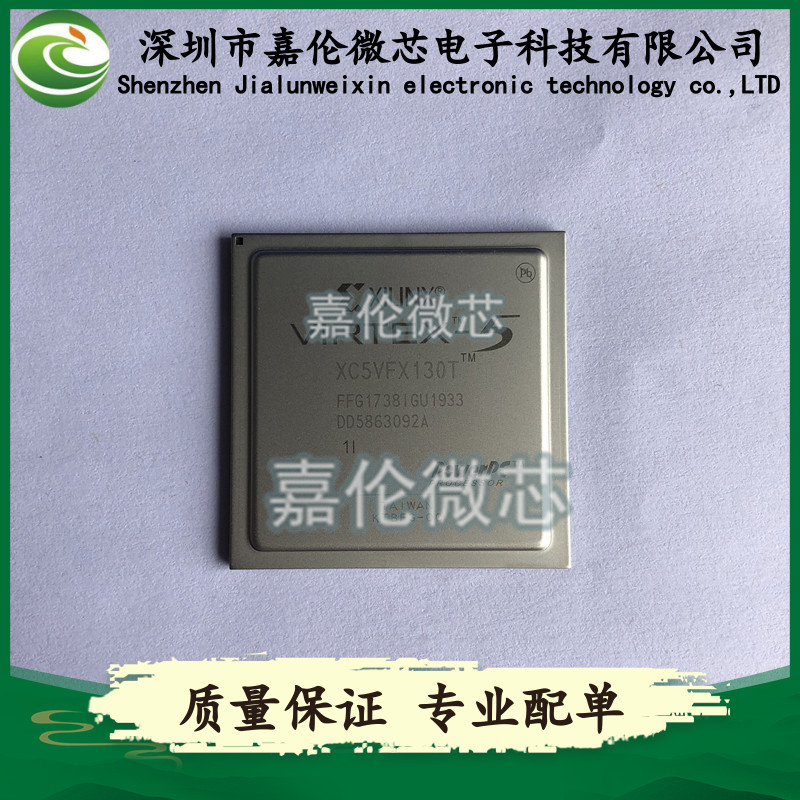 XC5VFX130T-1FFG1738I 一站式专业BOM表配单服务 BGA1738