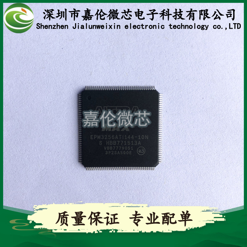 EPM3256ATI144-10N 封装144-LQFP 嵌入式-CPLD复杂可编程逻辑器件
