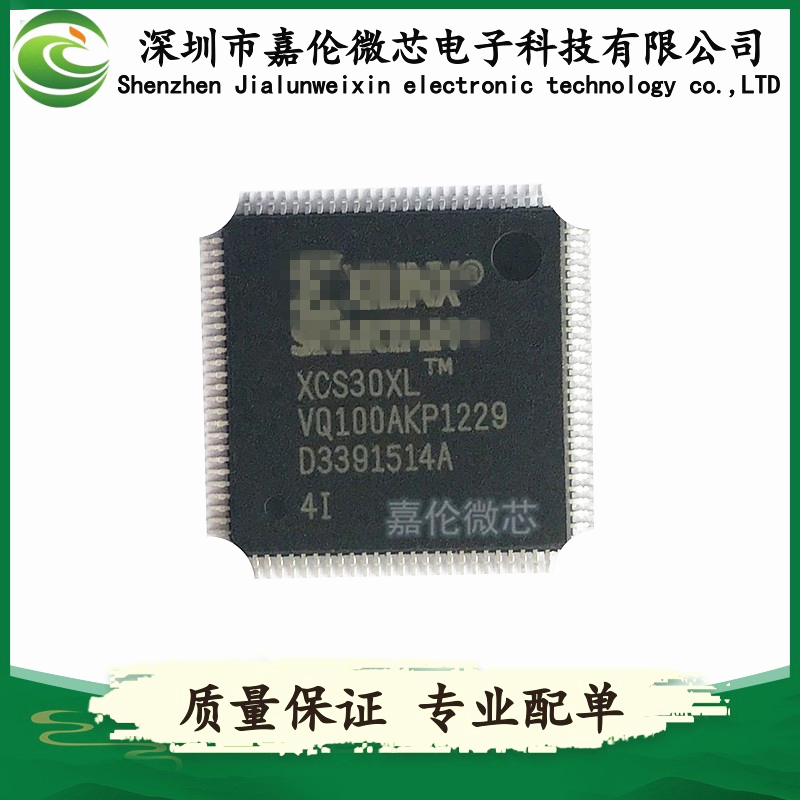 XCS30XL-4VQ100I   XCS30XL-4VQ100C  封装100-TQFP