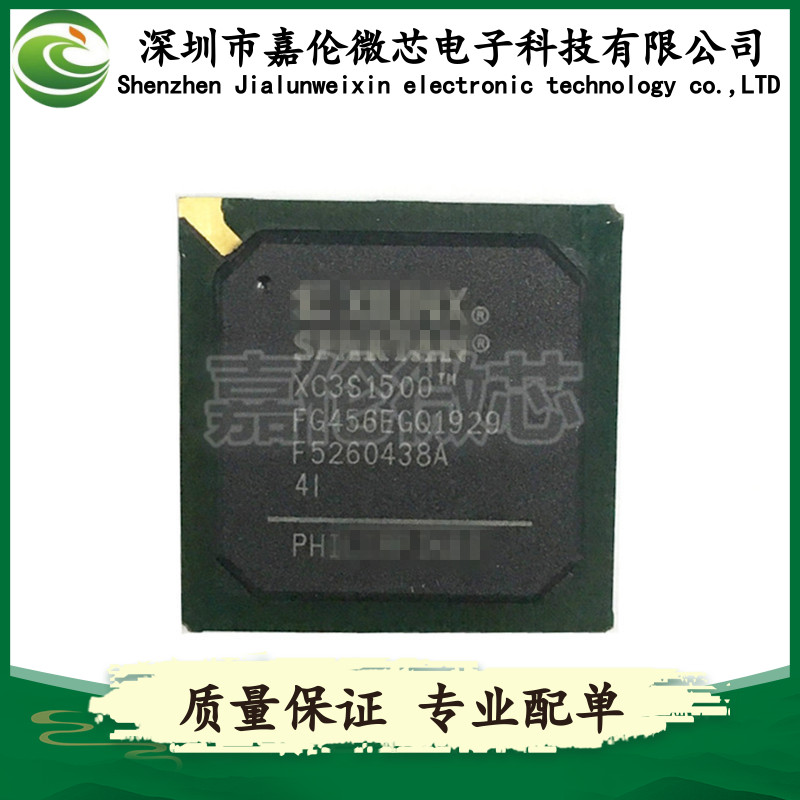 XC3S1500-4FG456I  XC3S1500-4FG456C  BGA456  IC芯片  质量保证
