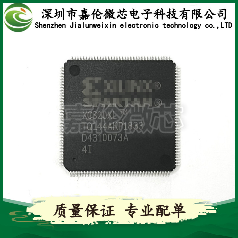 XCS20XL-4TQ144I  XCS20XL-4TQ144C XCS20XL-4TQG144I/C QFP封装