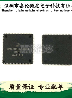 MMC2114CFCAG33 LQFP144 集成电路（IC） 嵌入式 - 微控制器