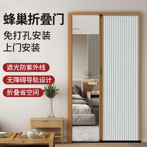 无纺布蜂巢帘折叠门免打孔隔断门