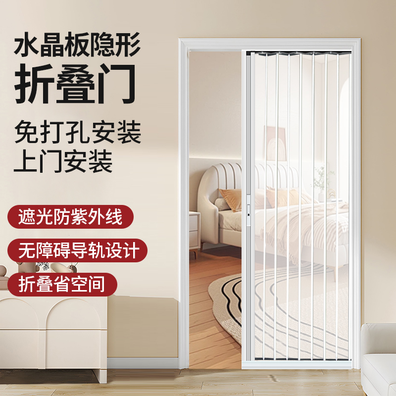 亚克力水晶板推拉隐形折叠门防蚊