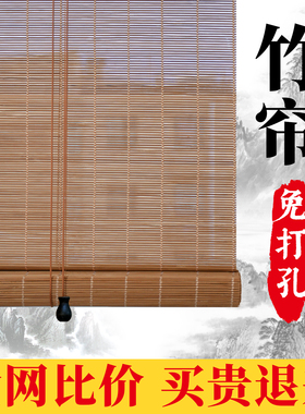 免打孔竹帘遮阳卷帘挂钩阳台窗帘隔热门帘饭店茶室中式隔断背景帘