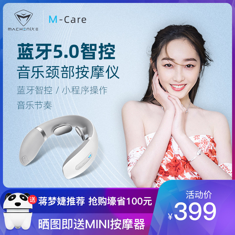 机械师智能热敷颈椎按摩器家用护颈仪颈部按摩仪肩颈按摩礼物|msdalam kategori Penjagaan diri/kesihatan/peralatan urut, peralatan urut, 颈椎/腰椎按摩器 - dari Buy2taobao.com untuk memberikan perkhidmatan ejen Taobao profesional membeli