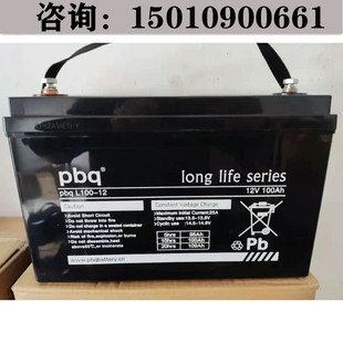 12机房直流屏通信消防设备12v100ah 荷兰pbq蓄电池pbqL100