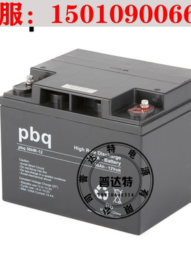 荷兰pbq蓄电池pbq50HR-12 12V50AH UPS/EPS电源 直流屏专用蓄电池
