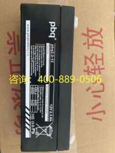 荷兰pbq蓄电池pbq2.3 12V2.3AH电子称消防用进口 12dS