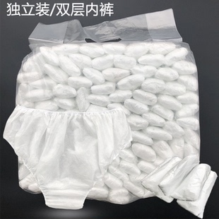 一次性内裤美容院汗蒸洗浴旅行男女用 短裤双层加大三角独立装